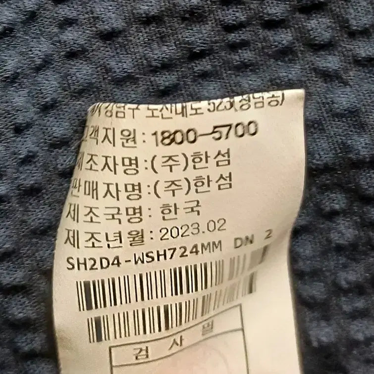 [BUNJANG] System Homme Seersucker Open Collar Short Sleeve Shirt / 시스템옴므 시어서커 오픈카라 반팔 셔츠 (100사이즈)