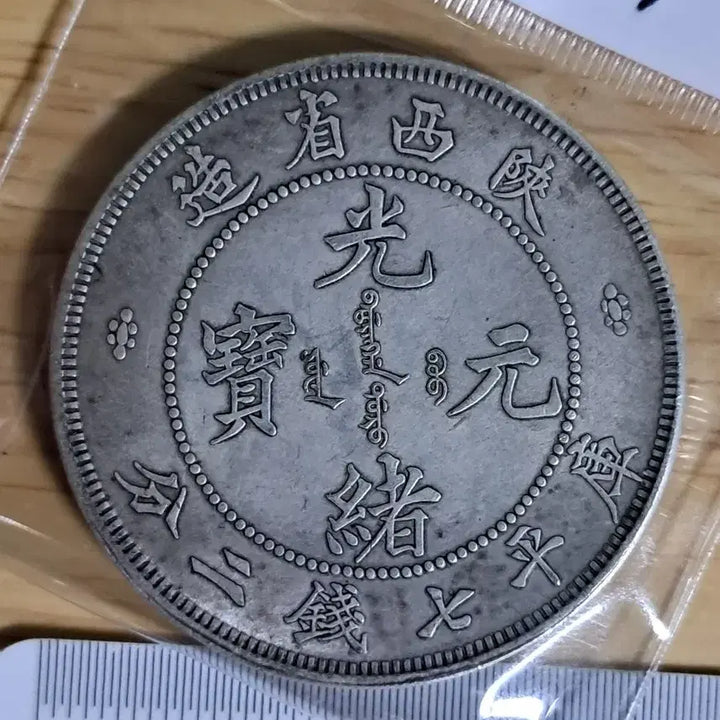 [BUNJANG] Ancient Coins Bundle Set / B997 해외주화 중국동전 고전주화 엽전 근대주화 한국동전 금화 은화