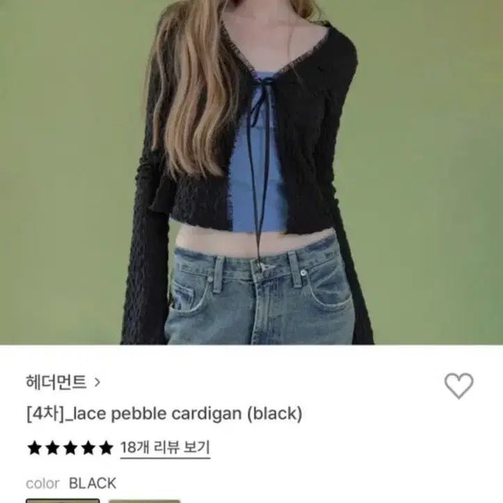 [BUNJANG] Headerment Lace Pebble Cardigan / 헤더먼트 레이스 페블 가디건 lace pebble cardigan