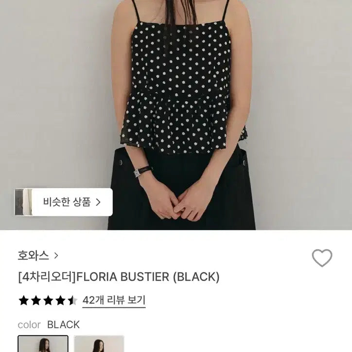 [BUNJANG] Hoas Bustier Top / 호와스 뷔스티에