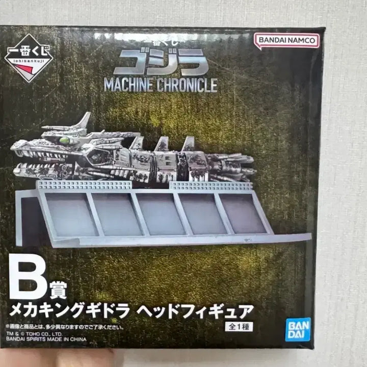 [BUNJANG] Bandai Godzilla Machine Chronicle Mech King Ghidorah Head Figure / 제일복권 고질라 머신 크로니클 B상 메카 기도라 헤드