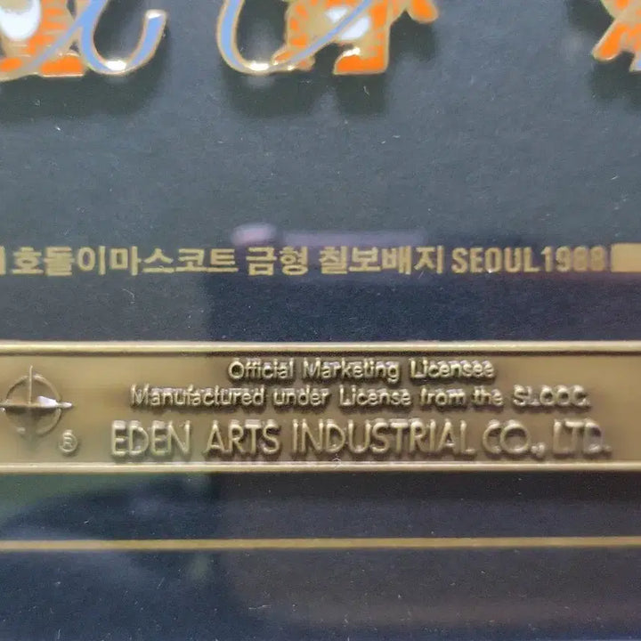 [BUNJANG] 88 서울올림픽 기념/24K 금도금 호돌이 배지 액자 세트 / 88 서울올림픽 기념/24K 금도금 호돌이 배지 액자 세트