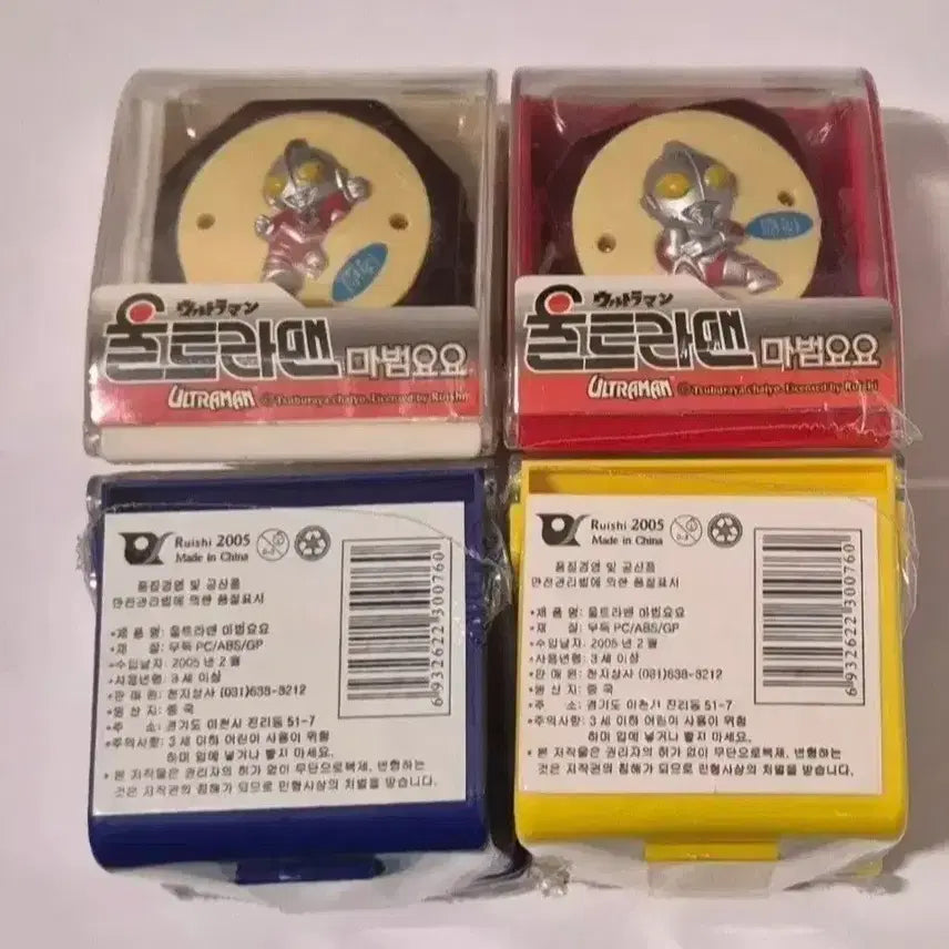 [BUNJANG] Ultraman Magic Yoyo (2005) - Sealed / 고전 레트로 2005년 울트라맨 마법 요요