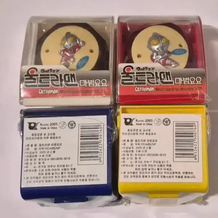 [BUNJANG] Ultraman Magic Yoyo (2005) - Sealed / 고전 레트로 2005년 울트라맨 마법 요요