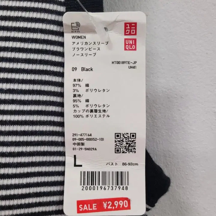 [SOLD OUT] 새상품) 유니클로 스트라이프 롱 원피스 브라캡