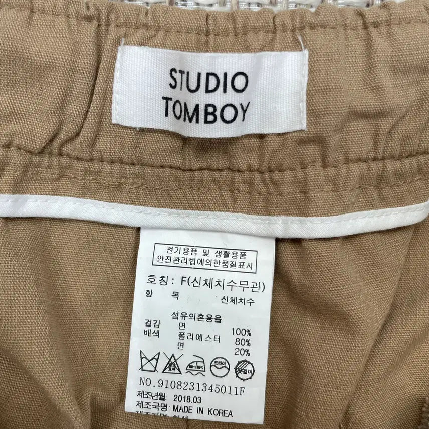 [SOLD OUT] 스튜디오 톰보이 카고 면바지