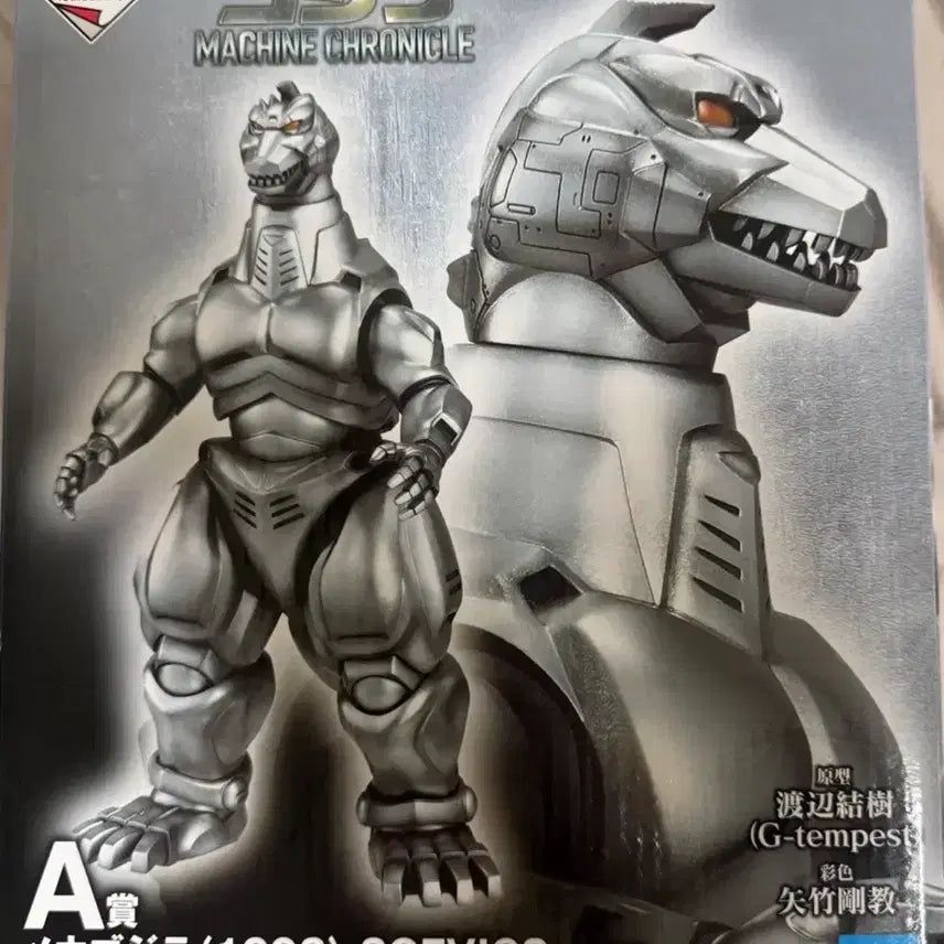 [BUNJANG] Banpresto Mecha Godzilla Figure / 제일복권 고질라 머신 크로니클 A상 메카 고질라