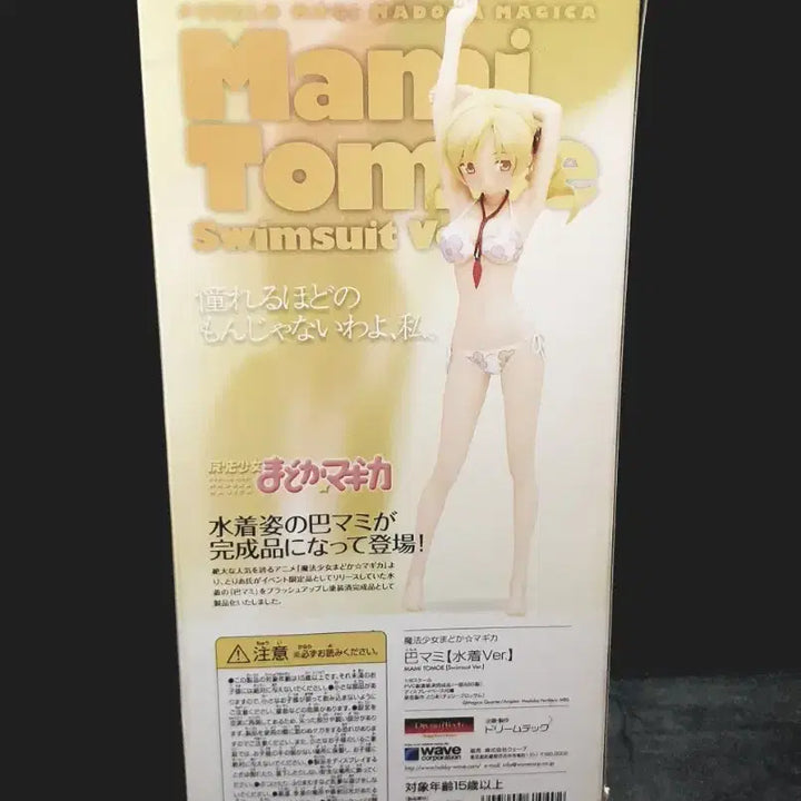 [SOLD OUT] 마법소녀 마도카 마기카,토모에 마미,피규어,개봉,정품