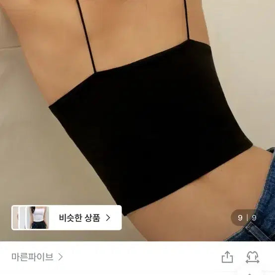 [BUNJANG] Marren5 Modal Cotton Built-in Cap Crop Thin Strap Tank Top Black XL / 마른파이브 모달 코튼 캡내장 크롭 얇은 끈 나시 블랙 xl
