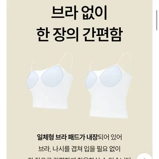 [BUNJANG] Marren5 Modal Cotton Built-in Cap Crop Thin Strap Tank Top Black XL / 마른파이브 모달 코튼 캡내장 크롭 얇은 끈 나시 블랙 xl