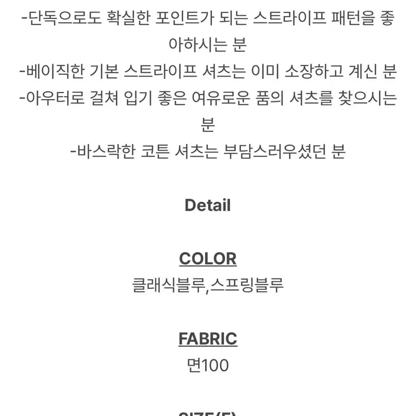[SOLD OUT] 슬로우앤드 에이블리 얼웨이즈 스트라이프 셔츠