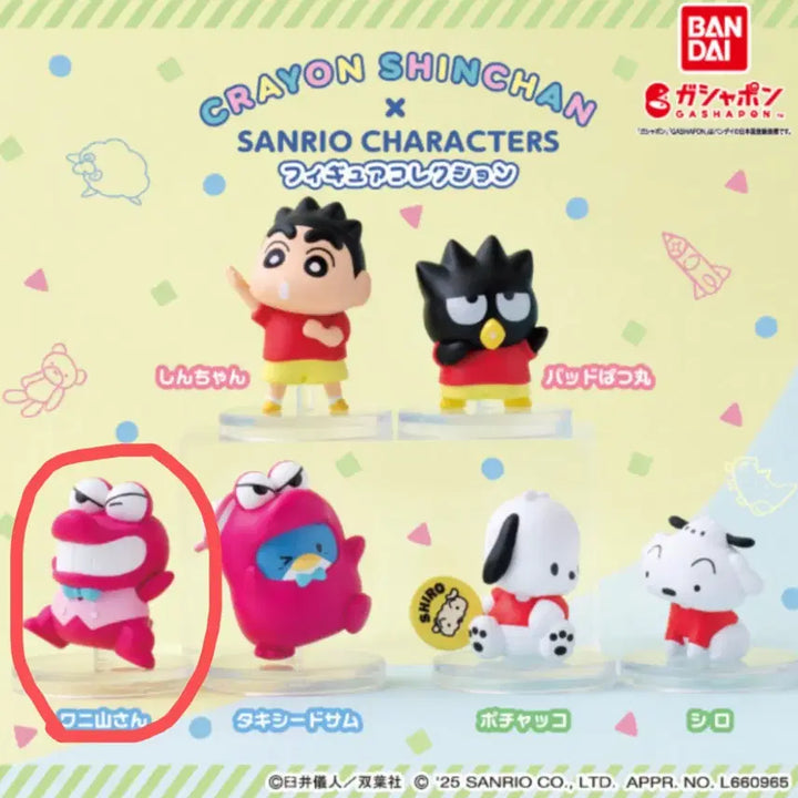 [BUNJANG] Bandai Crayon Shin-chan x Sanrio Collaboration Figure - Chocobi / 반다이 짱구X산리오 콜라보 피규어 가챠 -초코비