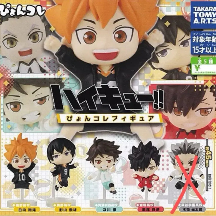 [BUNJANG] Haikyuu Anime Characters Bundle Set / [일괄]하이큐 가챠