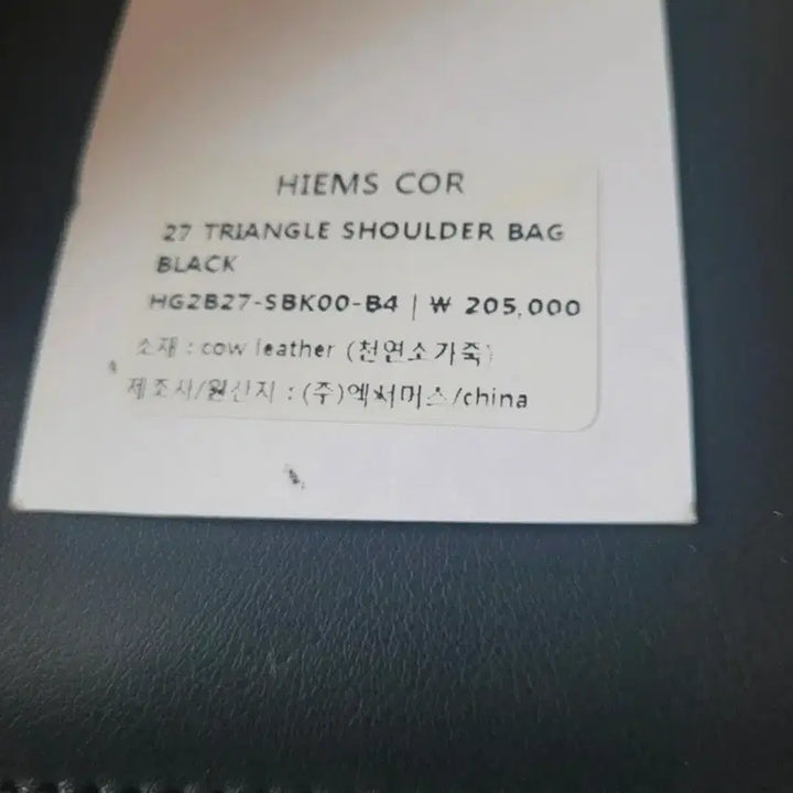 [BUNJANG] Yemscore Leather Tote Bag - Black / 옘스코르 소가죽 토트백 블랙~새상품