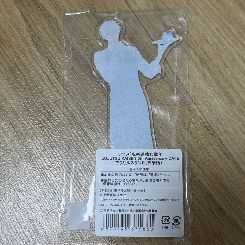 [BUNJANG] Jujutsu Kaisen Sweets Paradise Gojo Acrylic Stand / 주술회전 스위파라 스이파라 아크릴스탠드 고죠