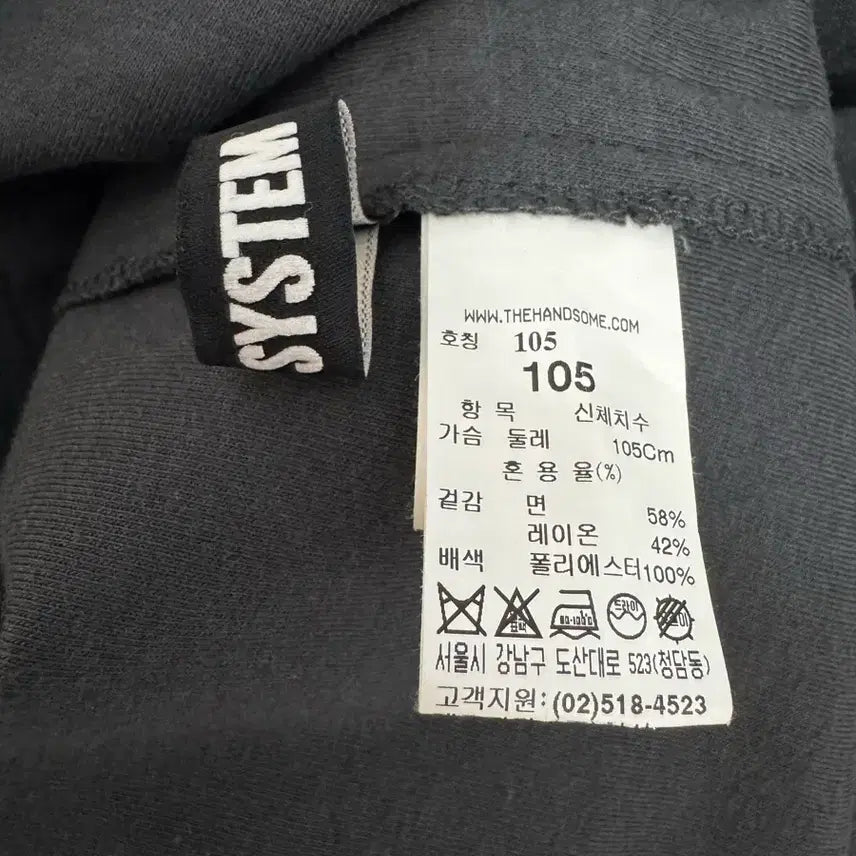 [SOLD OUT] 105) 시스템옴므 반팔티