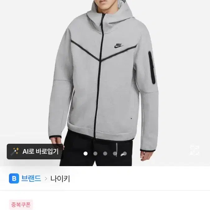 [SOLD OUT] 나이키 테크팩 회색