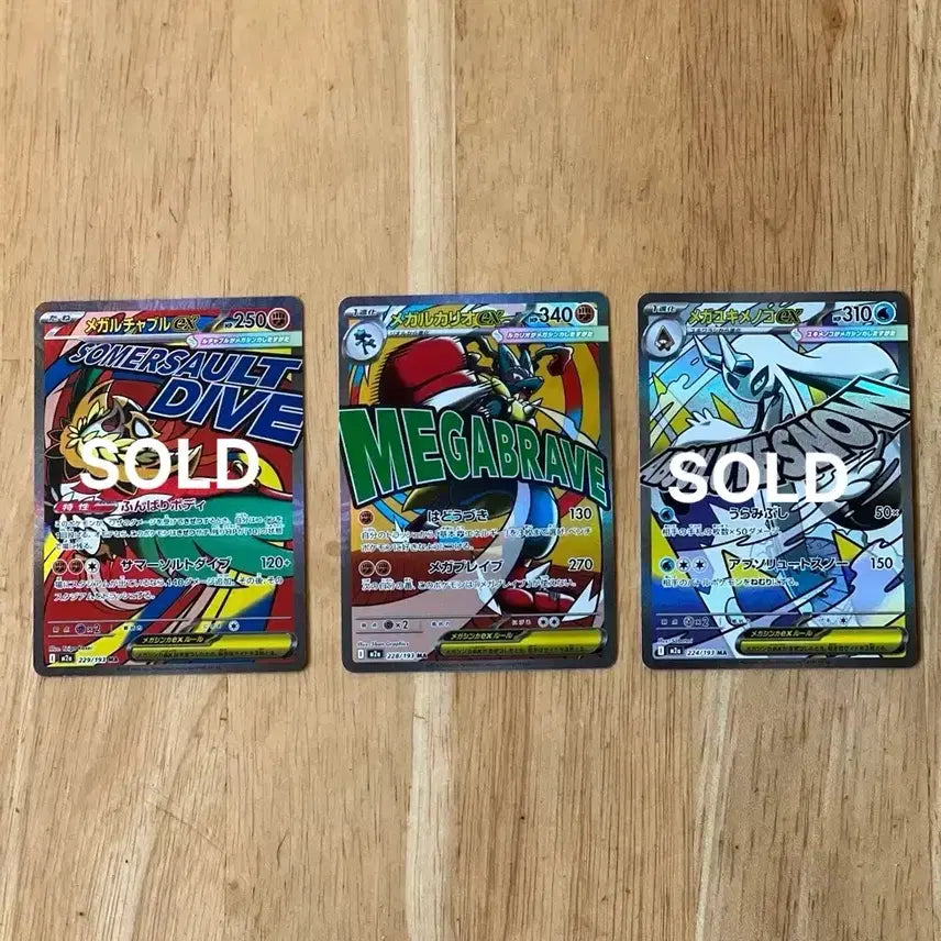 [SOLD OUT] 이번주만 2.5! 포켓몬카드 일판 ma 3장 일괄로 팝니다