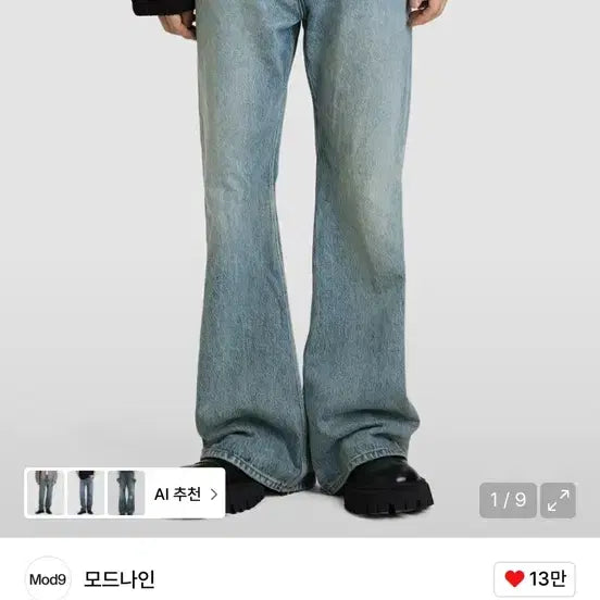 [BUNJANG] MOD9 Baekho MOD3w Denim Pants / 모드나인 Baekho MOD3w 데님 팬츠