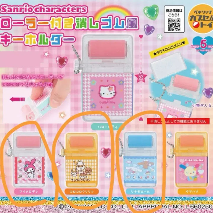 [BUNJANG] Sanrio Roller Eraser Keychain Gacha (Cinnamoroll, My Melody, Kuromi) / 산리오 롤러 지우개 키링 가챠(시나모롤, 마이멜로디, 쿠리링)
