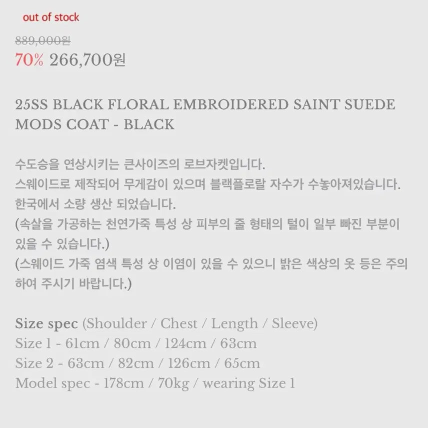 [SOLD OUT] 언더마이카 스웨이드 모즈 코트