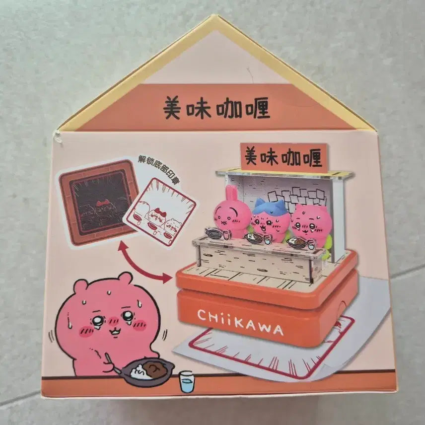 [BUNJANG] Chiikawa Spicy Curry Stamp / 치이카와 매운카레 스탬프