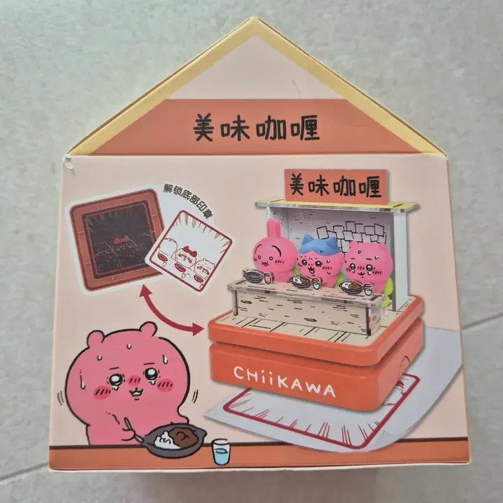 [BUNJANG] Chiikawa Spicy Curry Stamp / 치이카와 매운카레 스탬프