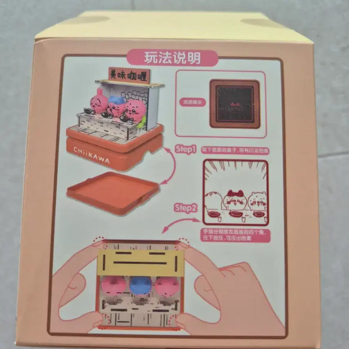 [BUNJANG] Chiikawa Spicy Curry Stamp / 치이카와 매운카레 스탬프
