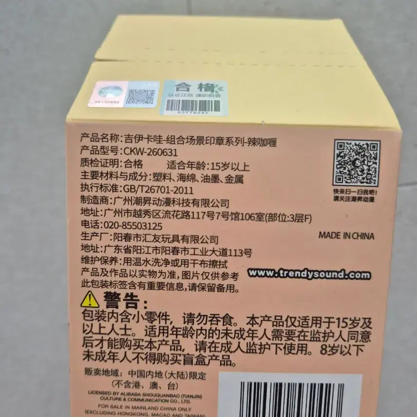 [BUNJANG] Chiikawa Spicy Curry Stamp / 치이카와 매운카레 스탬프