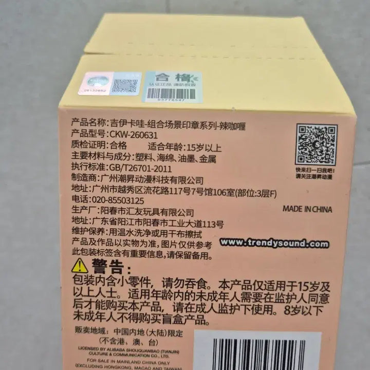 [BUNJANG] Chiikawa Spicy Curry Stamp / 치이카와 매운카레 스탬프