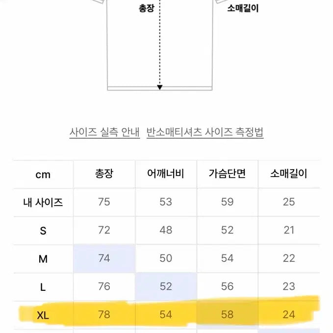 [SOLD OUT] 람블라 레이어드 티 XL 미개봉팝니다ㅏ