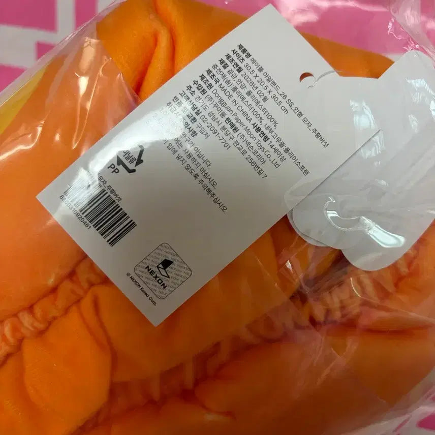 [SOLD OUT] 롯데월드 메이플스토리 주황버섯모자