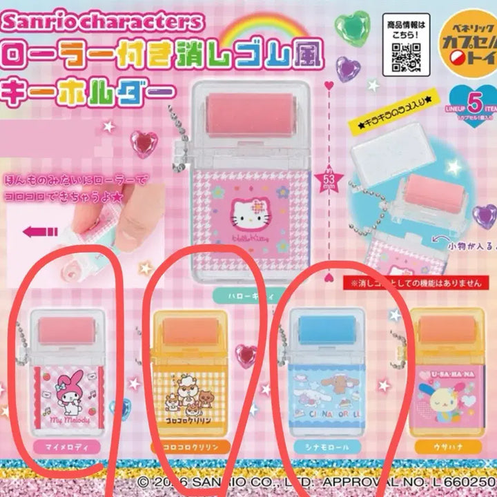 [BUNJANG] Sanrio Roller Eraser Keychain Gacha / 산리오 롤러 지우개 키링 가챠(쿠리링, 마이멜로디, 시나모롤)