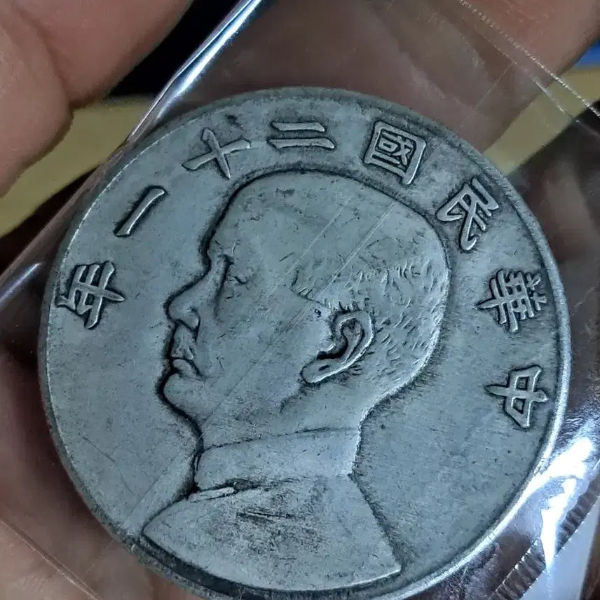 [BUNJANG] Various Ancient Coins Collection / B998 해외주화 중국동전 고전주화 엽전 근대주화 한국동전 금화 은화