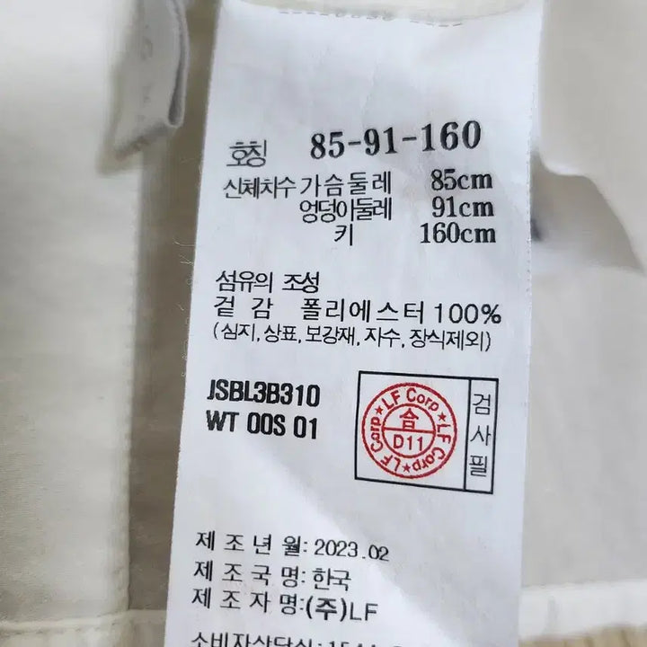 [BUNJANG] Jill Stuart New York Ivory Sheer Blouse / 2023 SS시즌 질스튜어트뉴욕 셔츠 블라우스