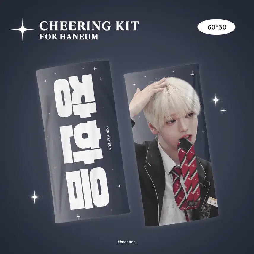 [BUNJANG] Jang Han Eum Cheer Slogan / 장한음 응원 슬로건