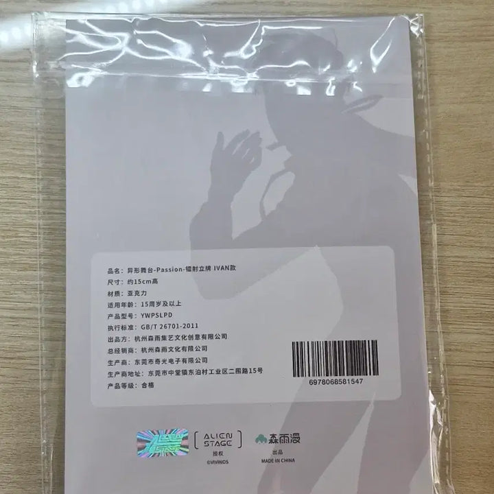 [SOLD OUT] 에이스테 에일리언 스테이지 이반 스포츠 아크릴 스텐드