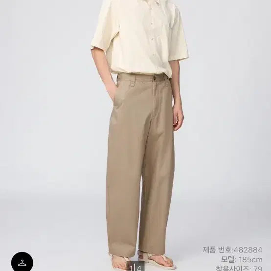[BUNJANG] 유니클로 와이드핏 치노팬츠 베이지 73사이즈 / 유니클로 와이드핏 치노팬츠 베이지 73사이즈