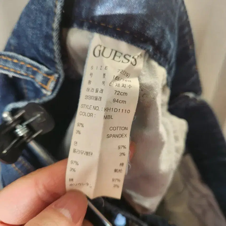 [BUNJANG] Guess Denim Jeans / 게스 데님 청바지