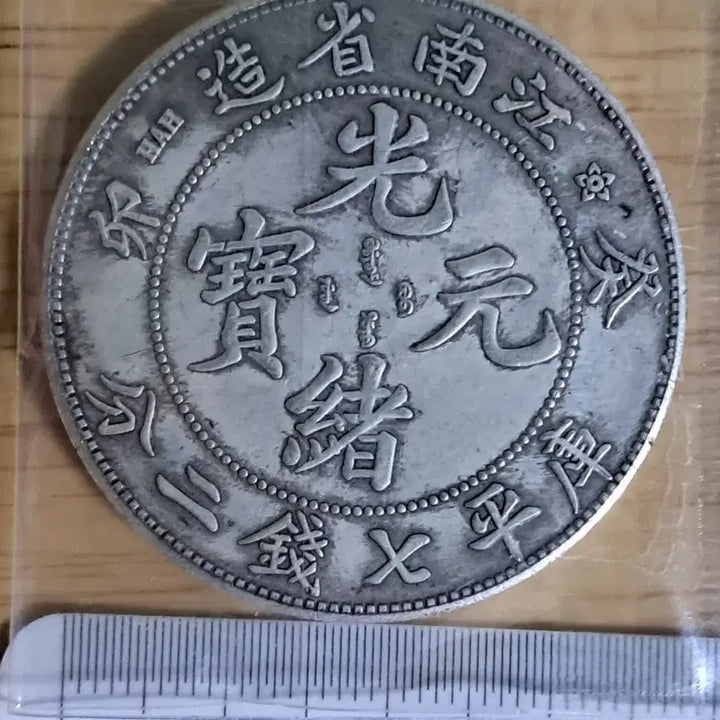 [BUNJANG] Ancient Coins Bundle Set / B1000 해외주화 중국동전 고전주화 엽전 근대주화 한국동전 금화 은화