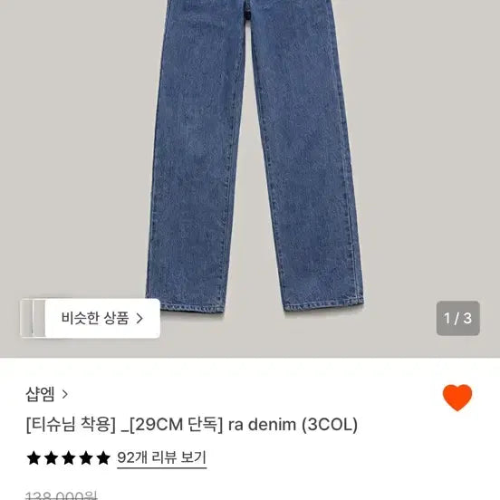 [BUNJANG] Shop M Dark Gray Denim Pants / 샵엠 라 데님 다크그레이 s