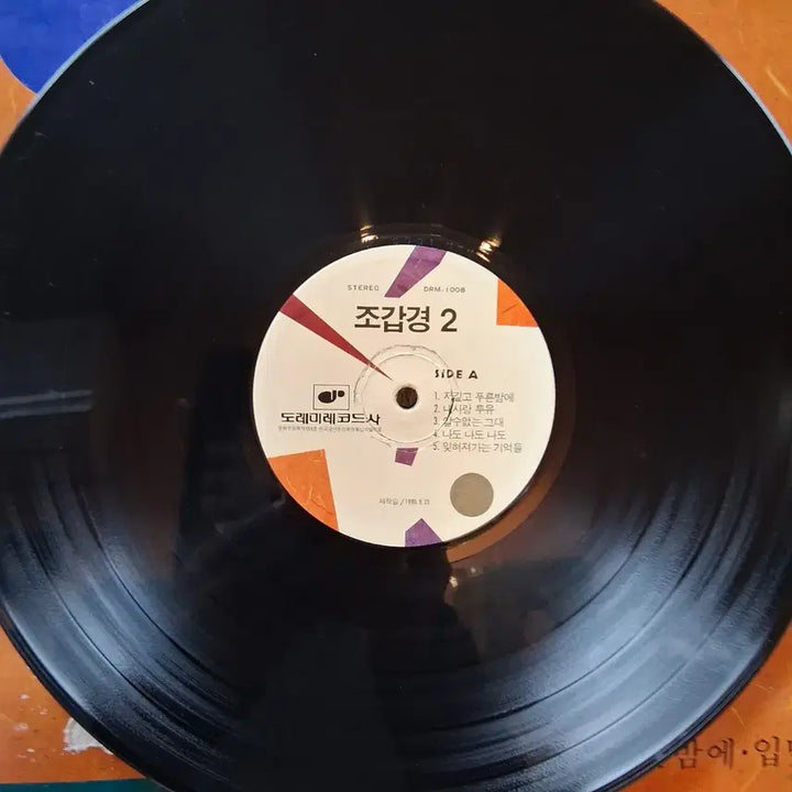 [SOLD OUT] 2장 일괄 조갑경 LP 레코드 할인