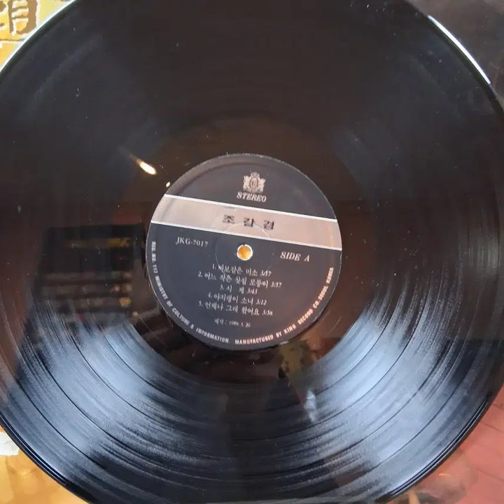 [SOLD OUT] 2장 일괄 조갑경 LP 레코드 할인