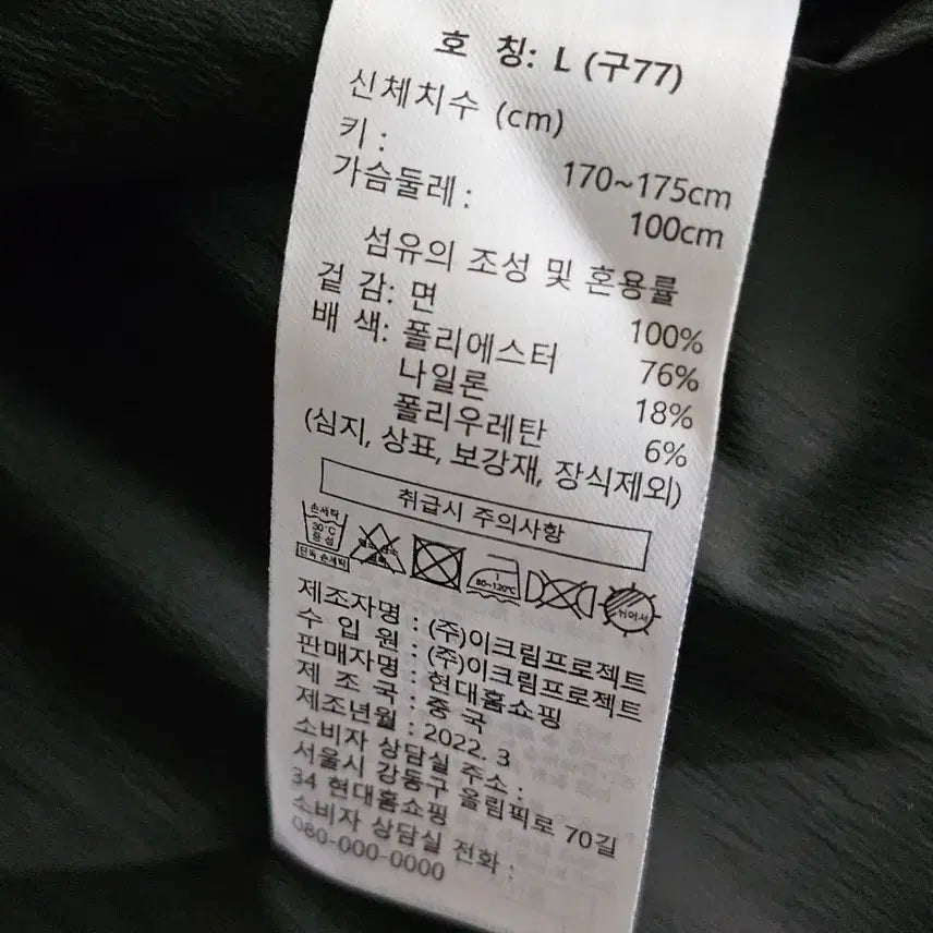 [BUNJANG] Mohan Women&