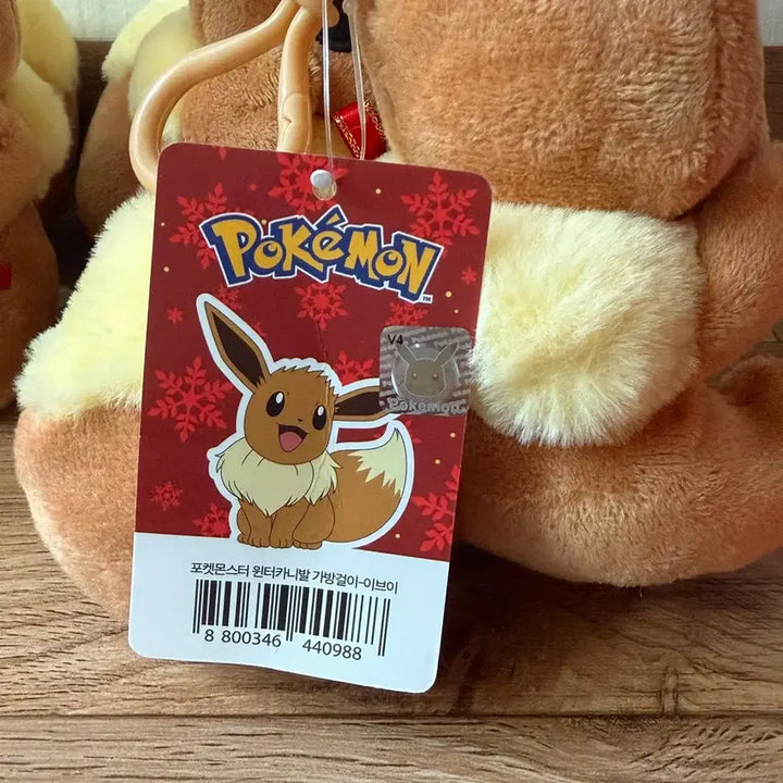[BUNJANG] Pokemon Winter Carnival Eevee Christmas Plush Keychain / 포켓몬 윈터카니발 이브이 크리스마스 인형 키링 가방걸이