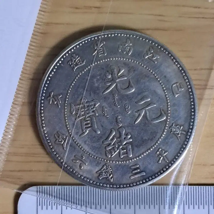 [BUNJANG] Antique Coins Bundle Set / B1001 해외주화 중국동전 고전주화 엽전 근대주화 한국동전 금화 은화