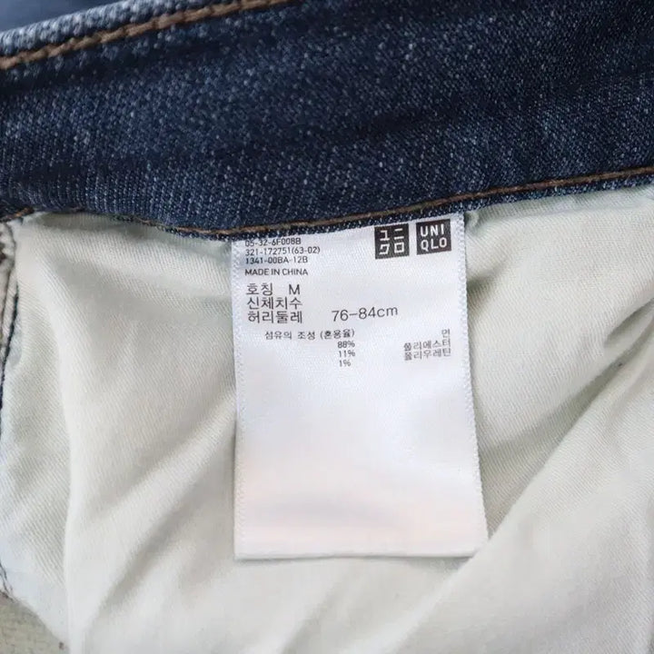 [SOLD OUT] 138 유니클로 남성 반밴드 청바지 31-32 써니몰 중고장터 구제