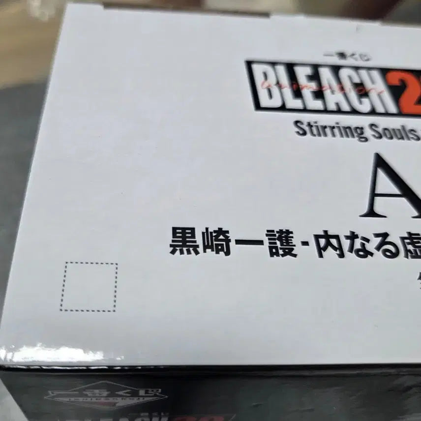 [BUNJANG] Bleach Ichigo Kurosaki Figure / (박스만개봉)제일복권 블리치 이치고a상