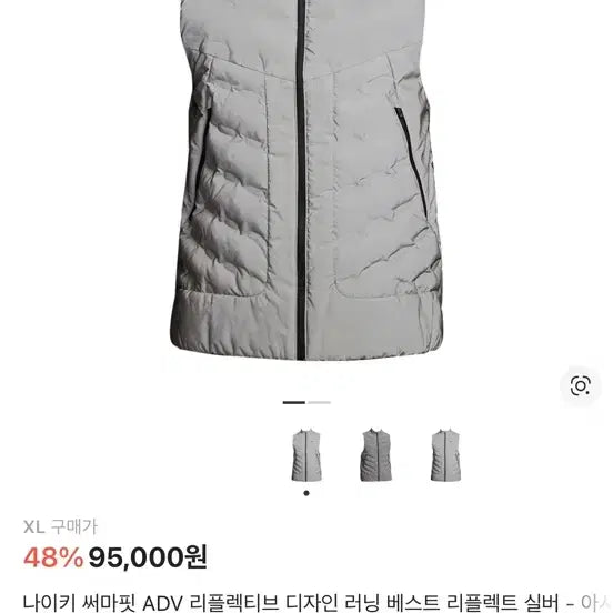 [BUNJANG] Nike Therma-FIT ADV Reflective Vest Silver / [2XL] 나이키 써마핏 ADV 리플렉티브 베스트 실버
