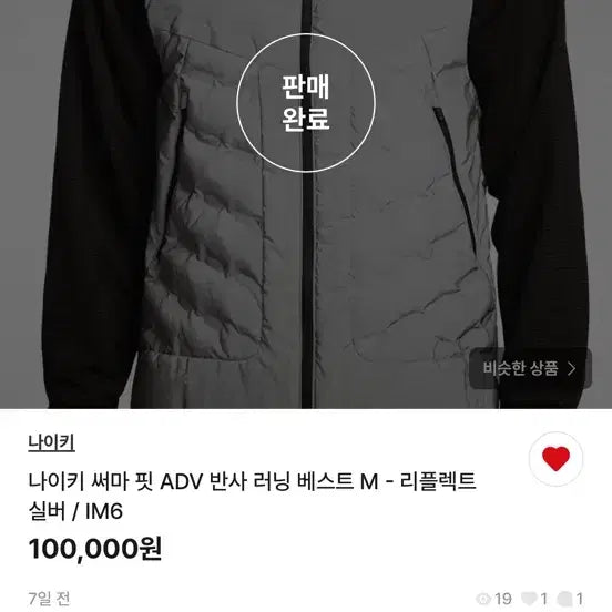 [BUNJANG] Nike Therma-FIT ADV Reflective Vest Silver / [2XL] 나이키 써마핏 ADV 리플렉티브 베스트 실버